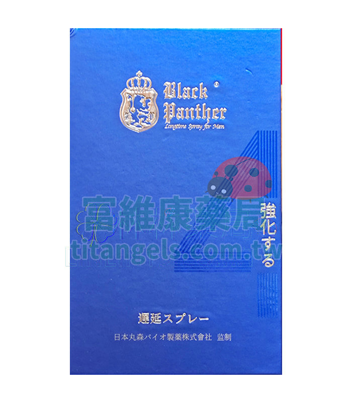 黑豹持久噴霧 10ml｜日本製天然延時噴劑，5分鐘見效、溫和不麻木